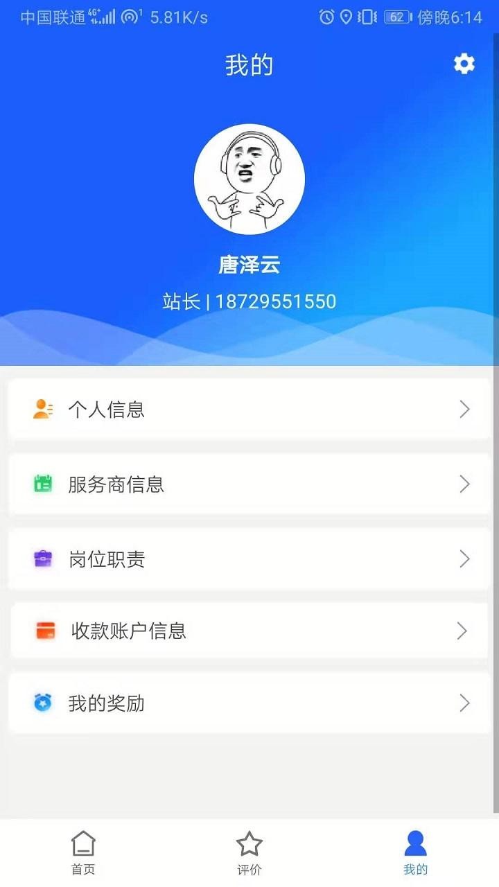 福田服务商app4.11.9