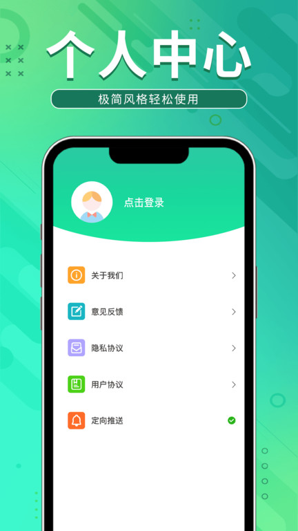 充電領寶appv1.2.7