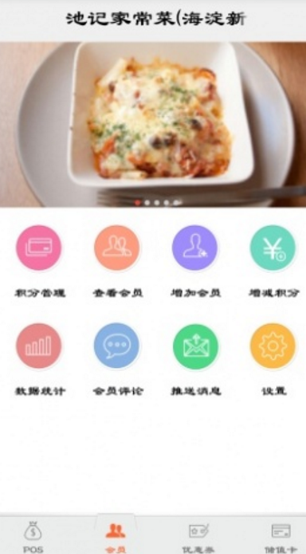 会员宝理财版app