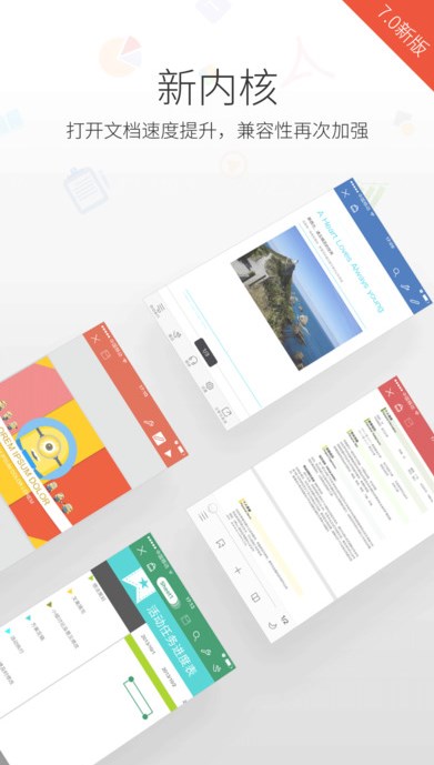 Kingsoft Office安卓版特色