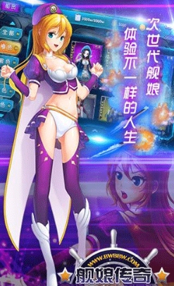 舰娘传奇安卓版