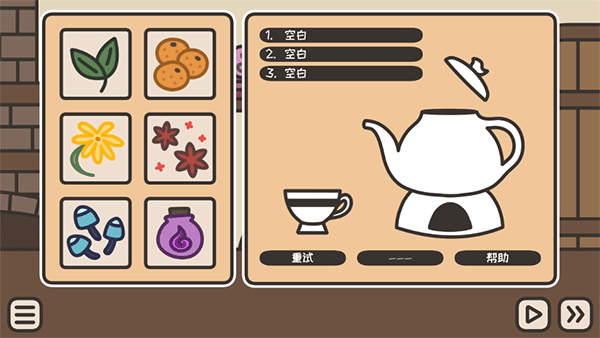 沏茶的酒馆游戏v2.0