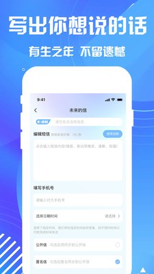 匿名短信v1.2.0