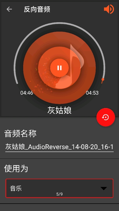 audiolab中文版v1.3
