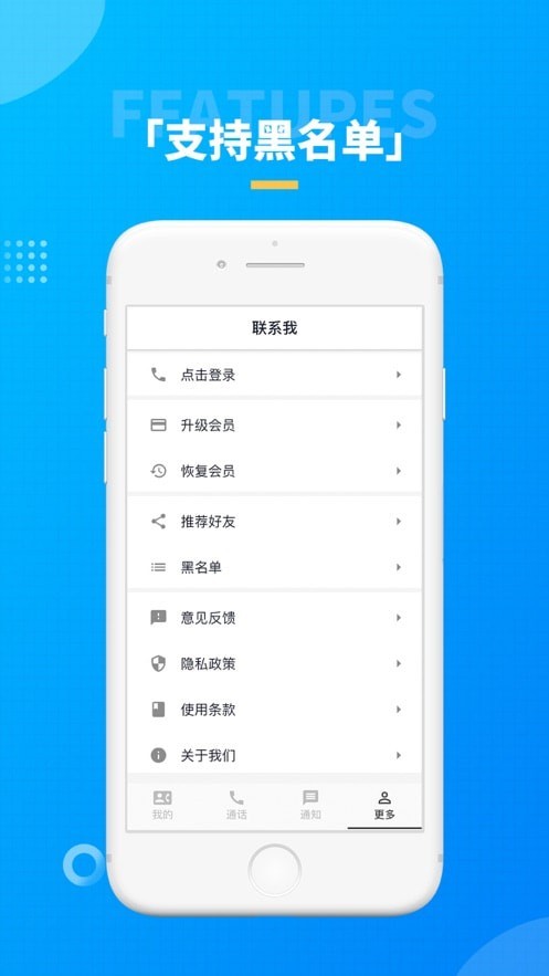 联系我v1.4.0