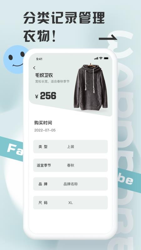 皮皮衣柜软件下载1.3.0