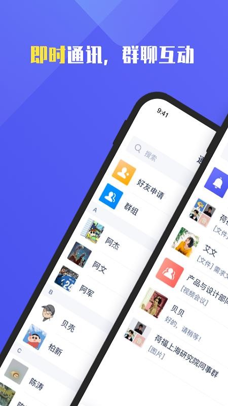 福訊app2.1.2