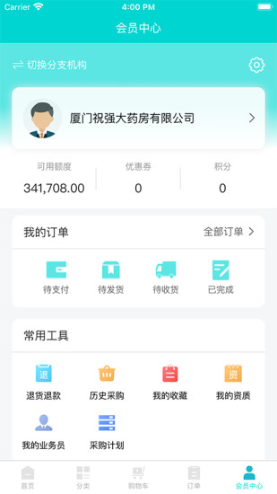 鹭燕云商app1.1.8