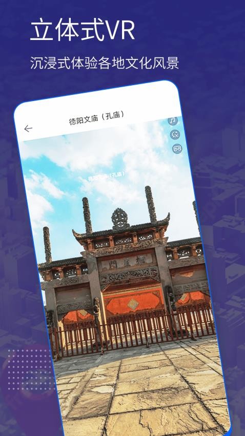 汇投北斗实景地图v4.2