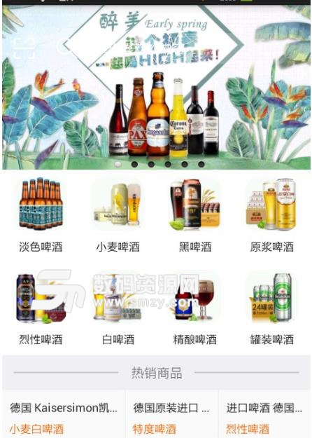 厦门啤酒最新手机版