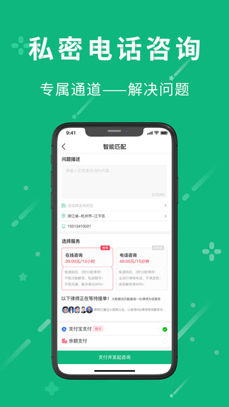 小虎律师网app1.4.3