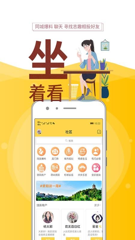 资阳全搜索最新版2.5