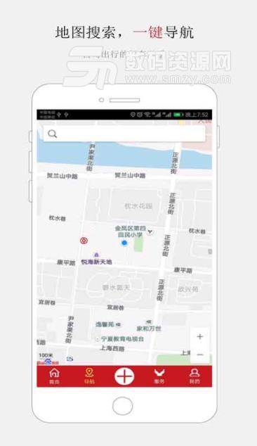 中国自驾旅游安卓版下载