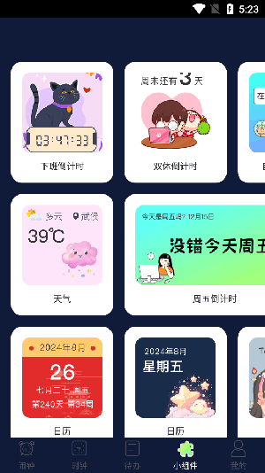 鬧鍾iClockv5.6.2 