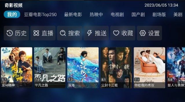 奇影视频TV电视版v1.0.0