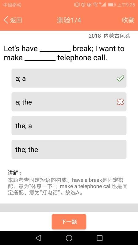 初中英語語法通烤魷魚1.6.02