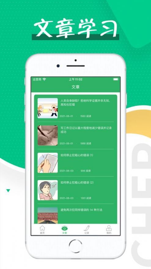 7天記憶法appv1.3