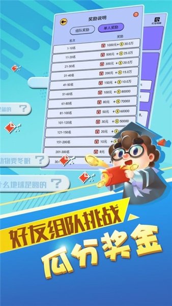 赏金答人红包版1.2