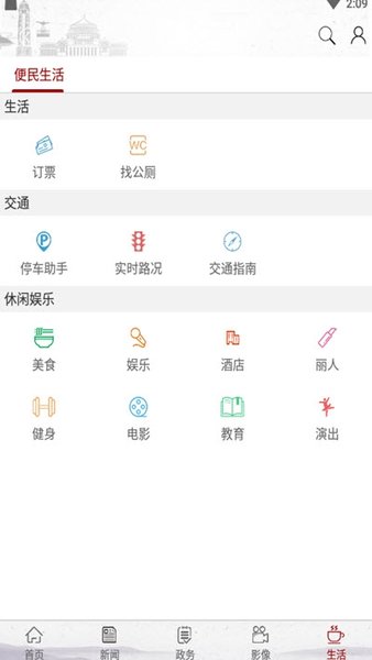 重庆渝中手机版2.5.4