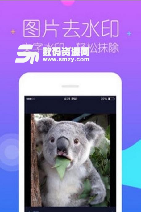 秒去水印最新APP