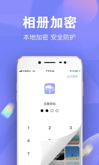 一秘相册手机版v2.7.7