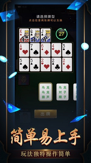 凯旋棋牌app1.2.7