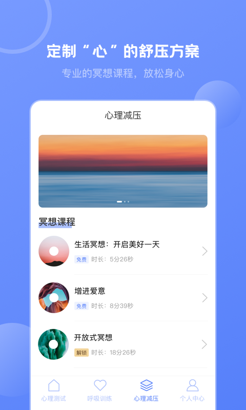 壹心靈心理測試免費版v5.5.8