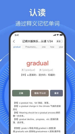 学考乐单词速记appv1.3.7