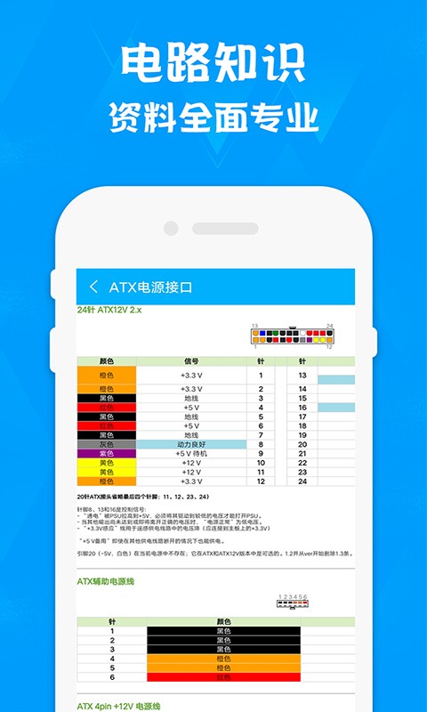 電路專家v1.4