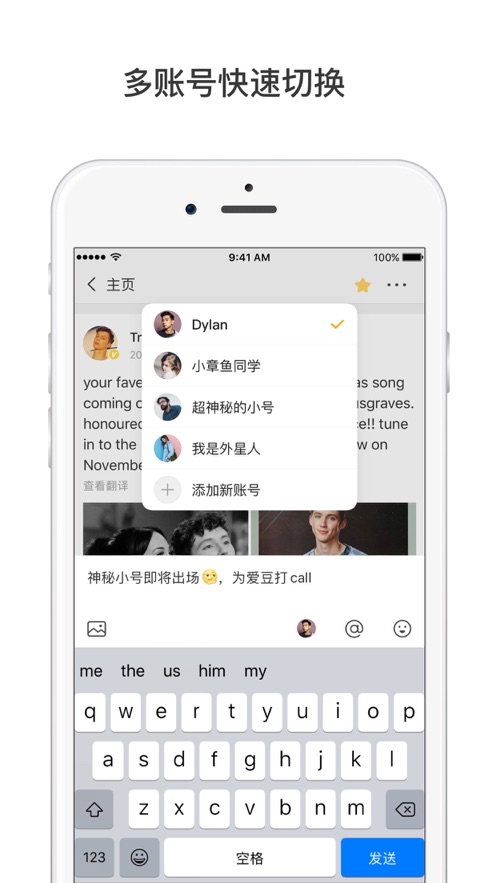 微博輕享版app5.10.2