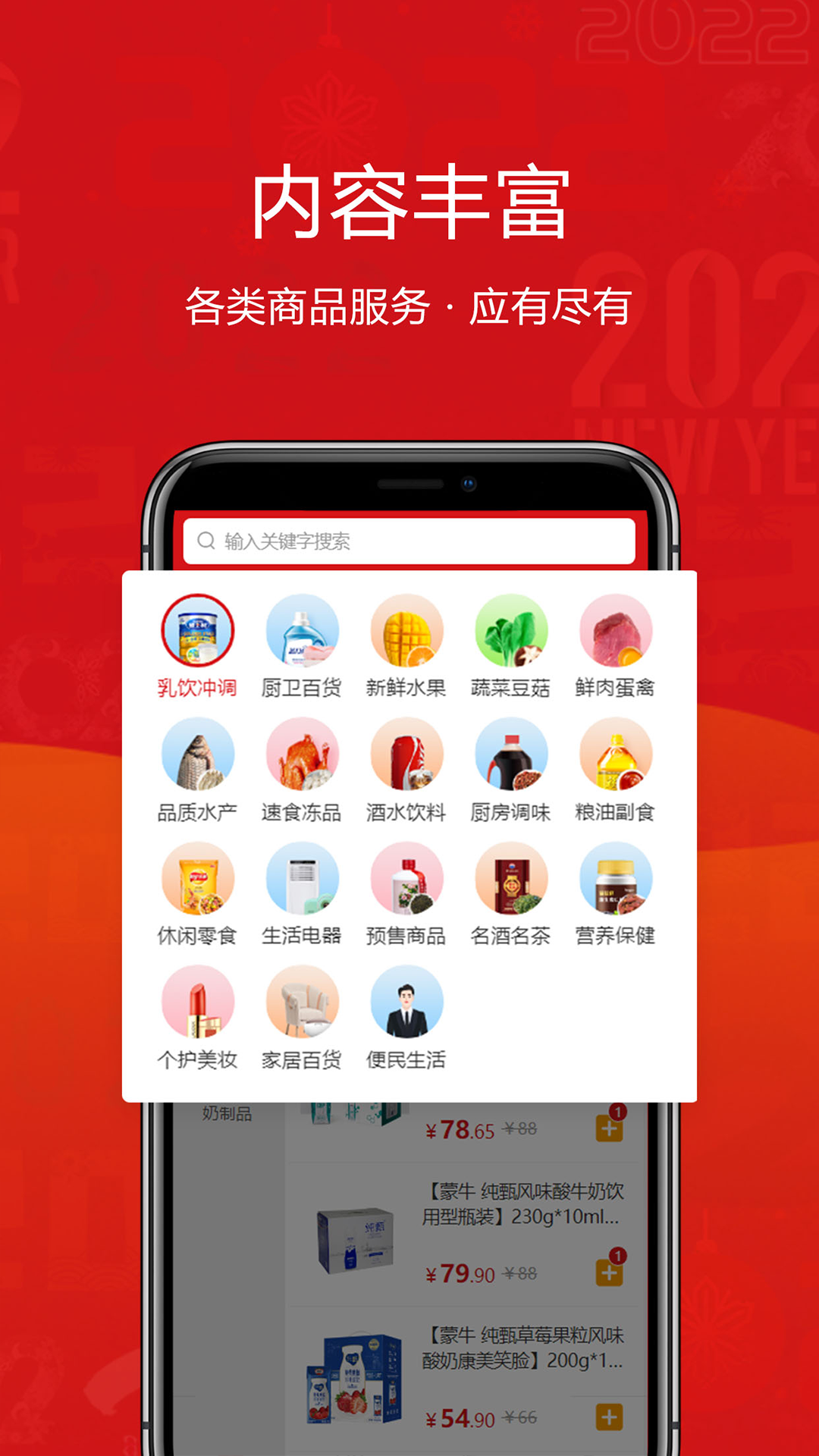 供销江南app3.3.01