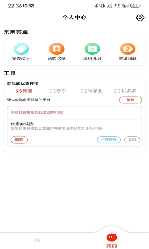 云灵优选appv1.1.1