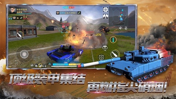 真实坦克模拟驾驶v1.0v1.3