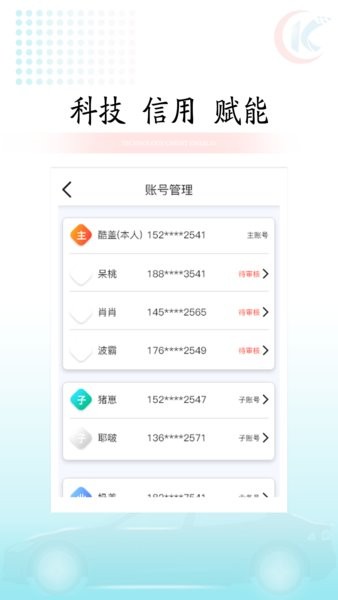 快易车IOSv7.6.1