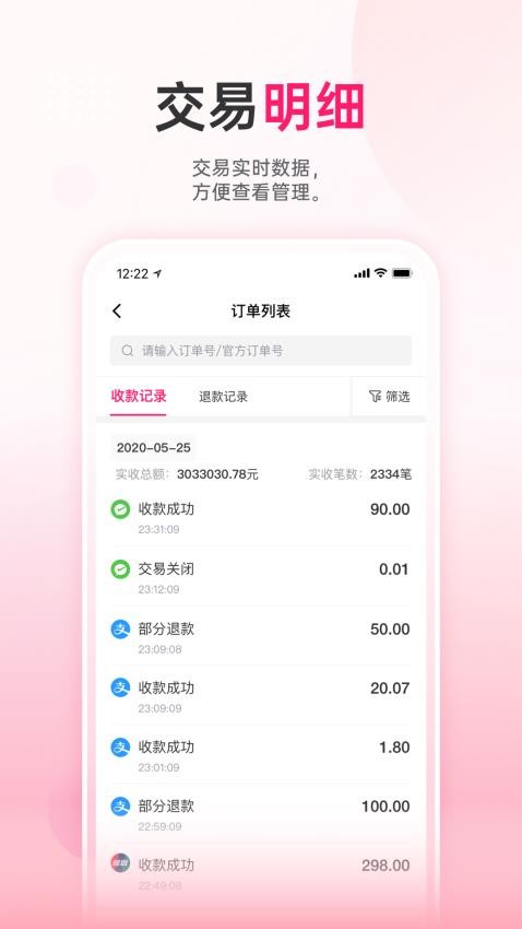 火脸app1.1.16