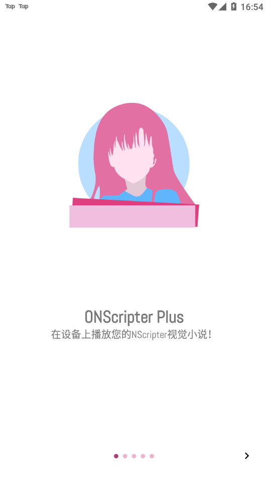 ONS模拟器增强版下载(ONScripter Plus)2.1.16
