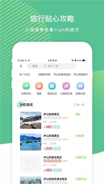 千艺游鱼1.2.0.1