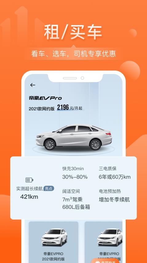 幸福千萬家APP 1.1.1