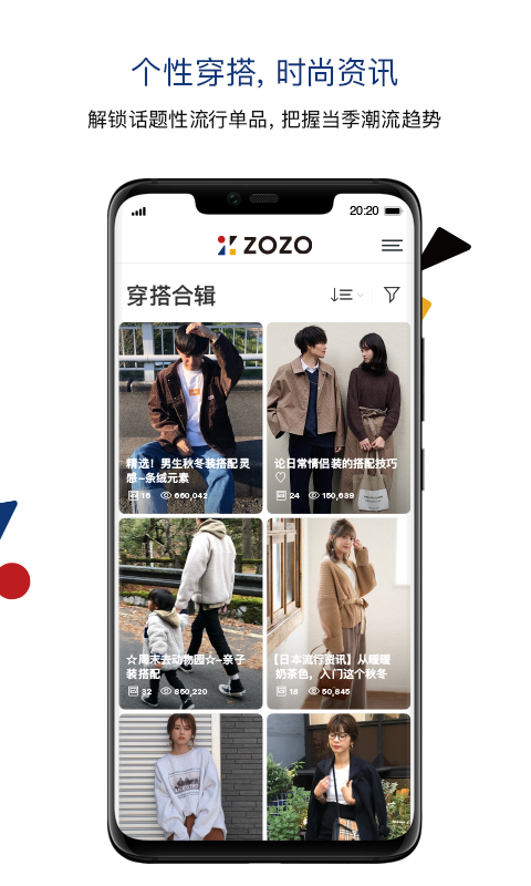 zozotown中国v5.0.2