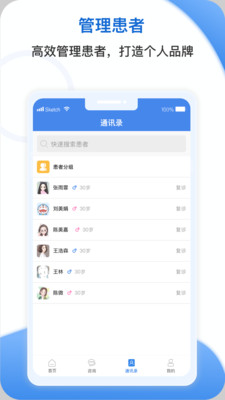 安杏医生平台1.0.8