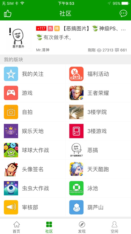 葫蘆俠蘋果版appv1.6.2