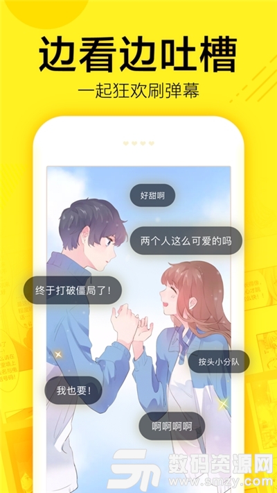 昧昧漫画app官方版