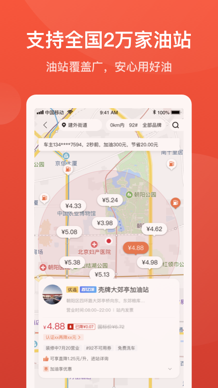 能链团油appv6.4.3