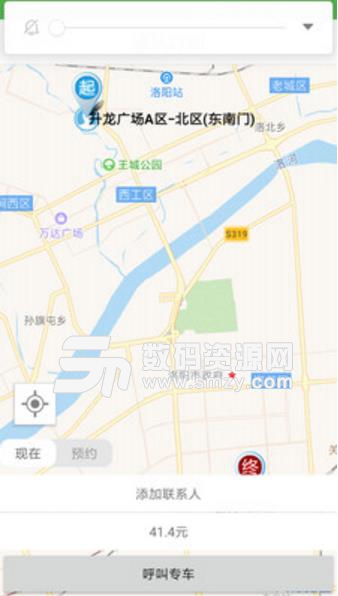 一道约车APP