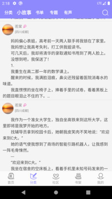 雲吞免費小說v5.2.5