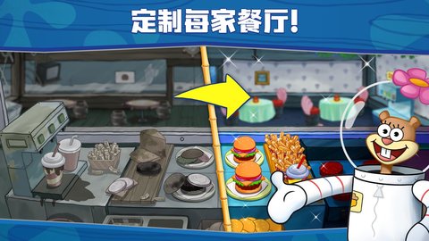 海绵宝宝大闹蟹堡王v13.1