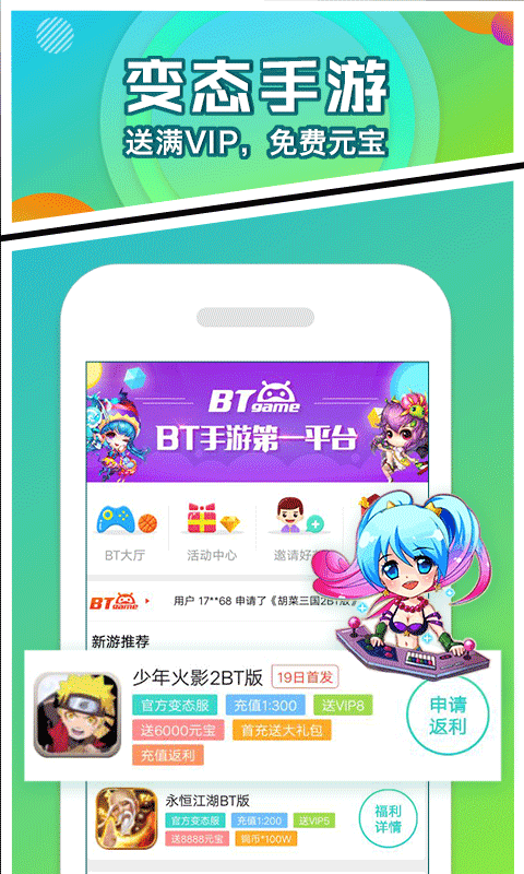 乐嗨嗨v8.3.0