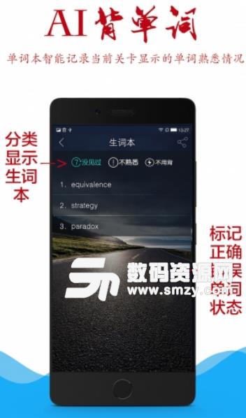 AI背单词APP最新版图片