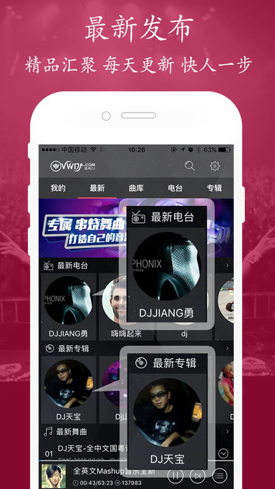 清风dj音乐网2024正版下载v2.11.1