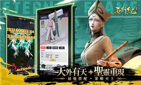 西行纪归来v1.4.9